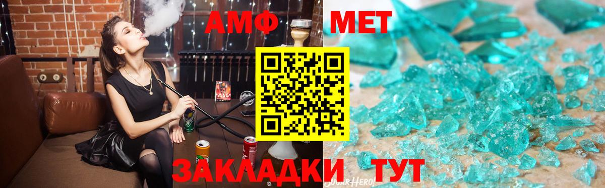 Amphetamine  АМФЕТАМИН Розовый  Вход с VPN  Нарткала 