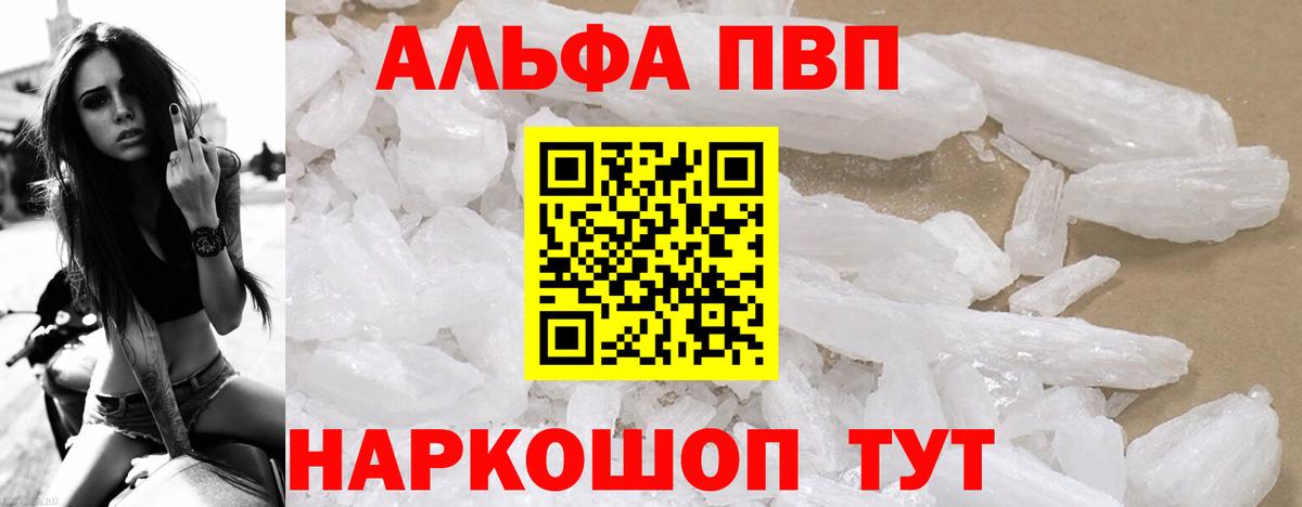 Alfa_PVP СК КРИС  Вход с VPN  Нарткала  A-PVP СК КРИС  Alpha PVP СК 