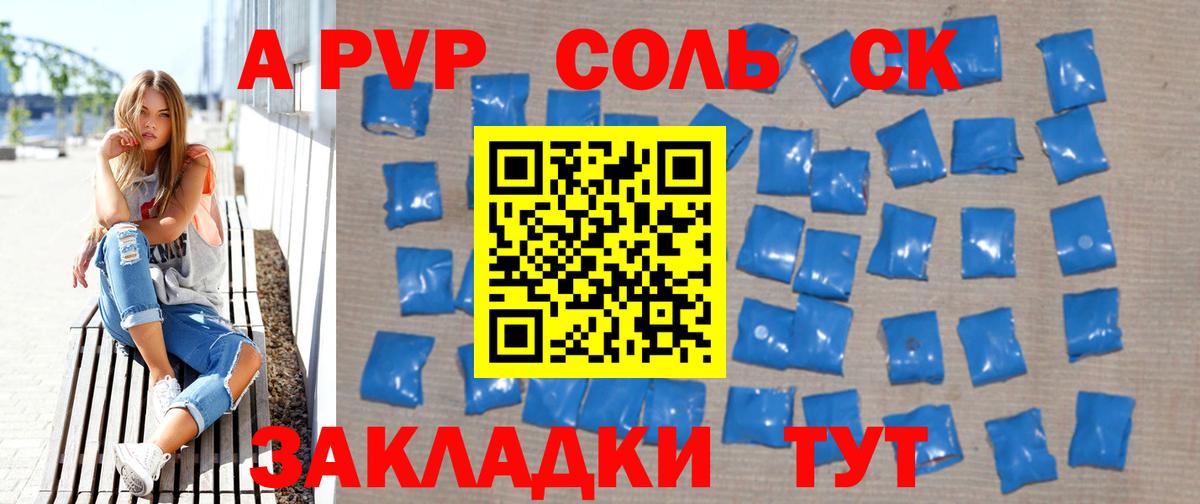 A PVP Crystall Нарткала