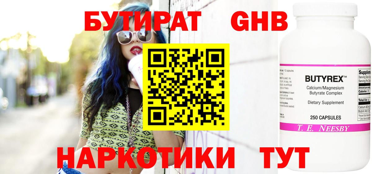 Бутират оксана Нарткала