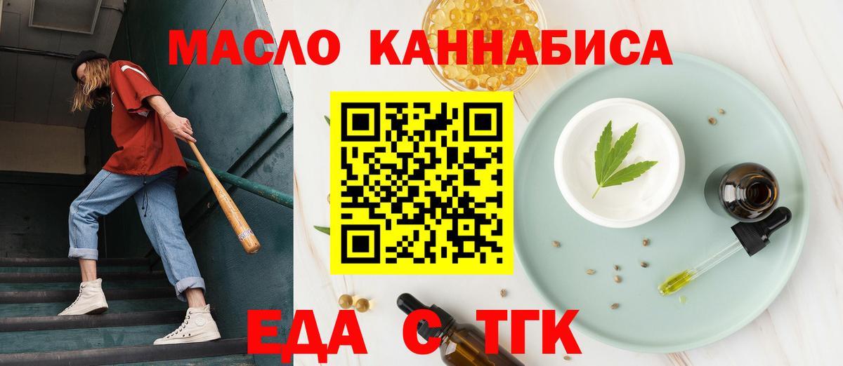 Печенье с ТГК конопля Нарткала