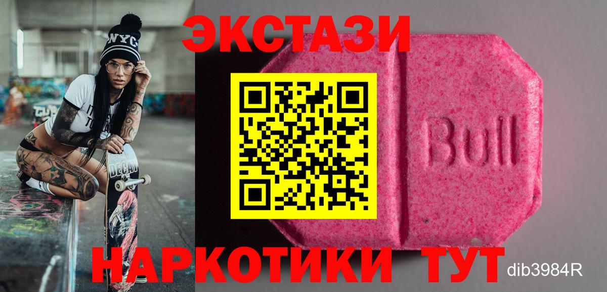 Экстази 250 мг  блэк спрут зеркало  Экстази  Нарткала  darknet наркотические препараты  Вход с VPN 