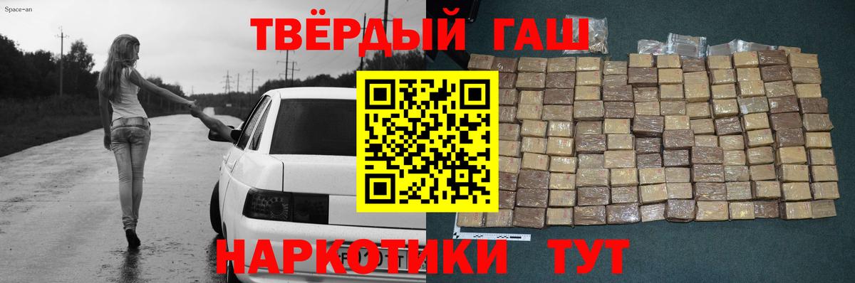 ГАШИШ Cannabis  ГАШ VHQ  Нарткала  ГАШИШ  Вход с VPN 