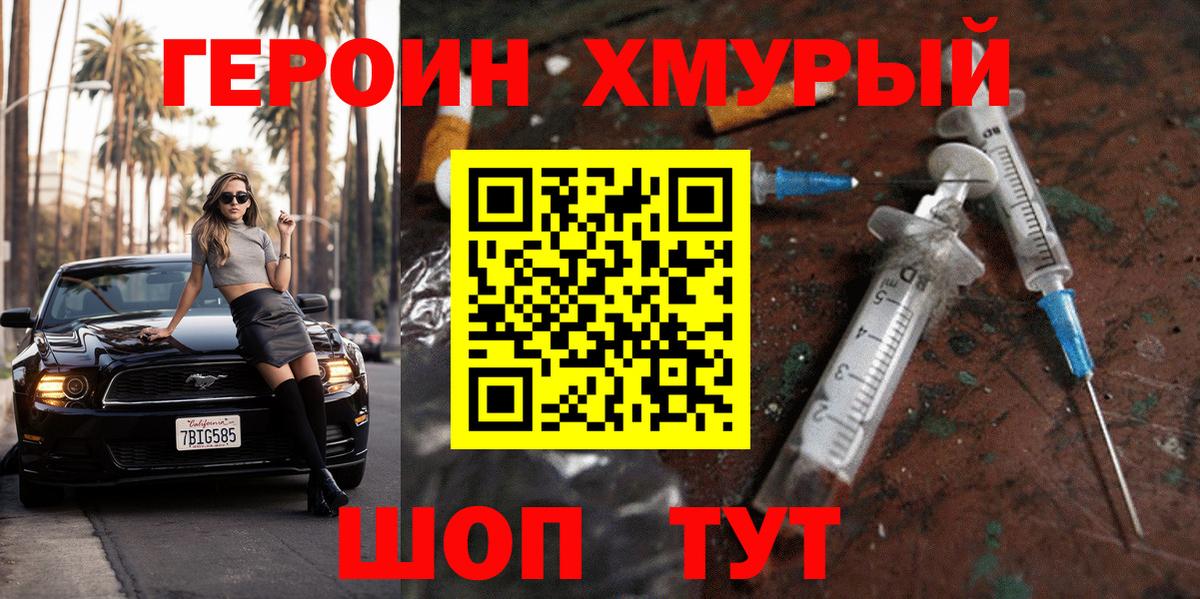 Героин  Вход с VPN  Нарткала  Героин герыч 
