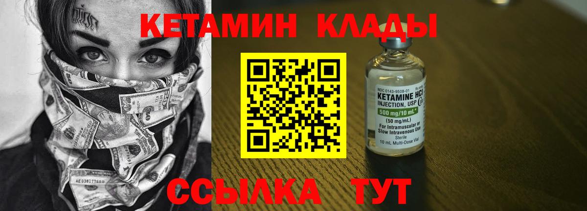 КЕТАМИН ketamine  Вход с VPN  Кетамин VHQ  Нарткала 