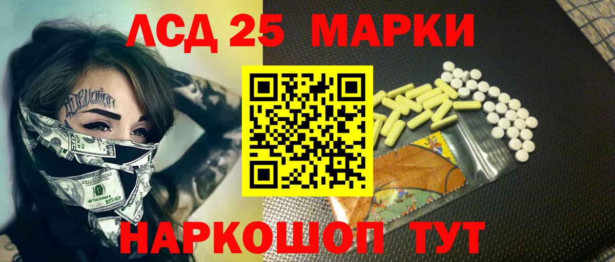 Нарткала  ЛСД экстази кислота  LSD-25 экстази ecstasy  Вход с VPN 