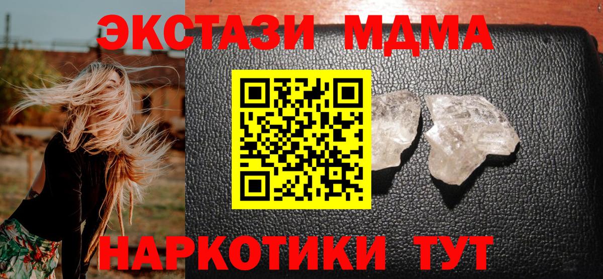 Нарткала  МДМА молли  Вход с VPN  МДМА молли 