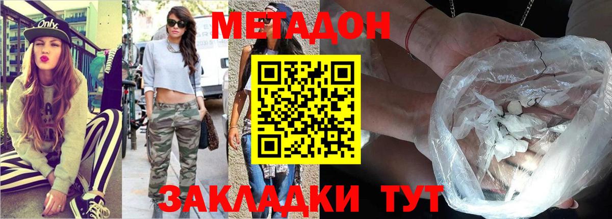 Метадон мёд  Вход с VPN  Нарткала 