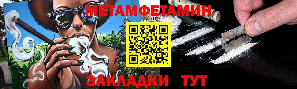Нарткала  Первитин винт  Метамфетамин  Вход с VPN 