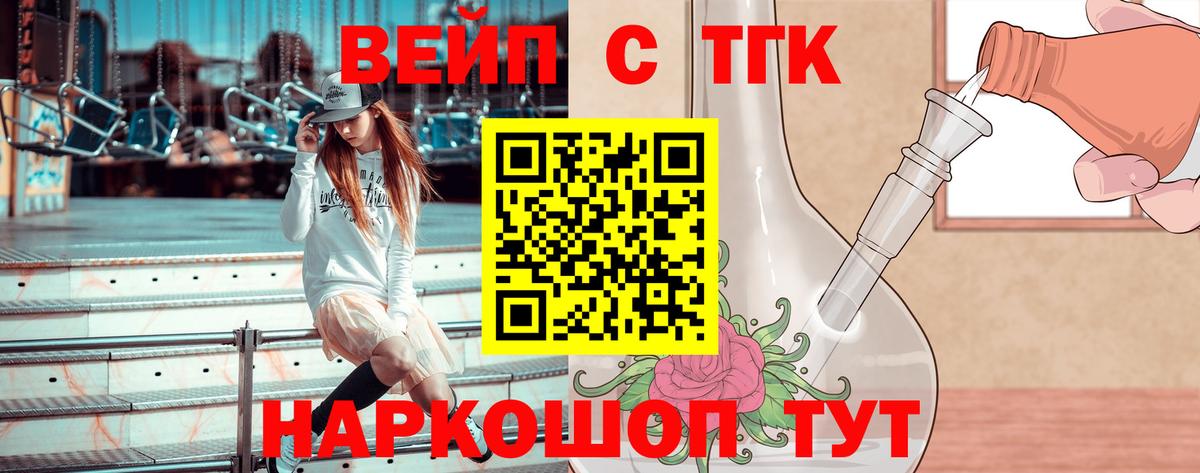 Нарткала  Дистиллят ТГК жижа  Вход с VPN  Дистиллят ТГК вейп с тгк 